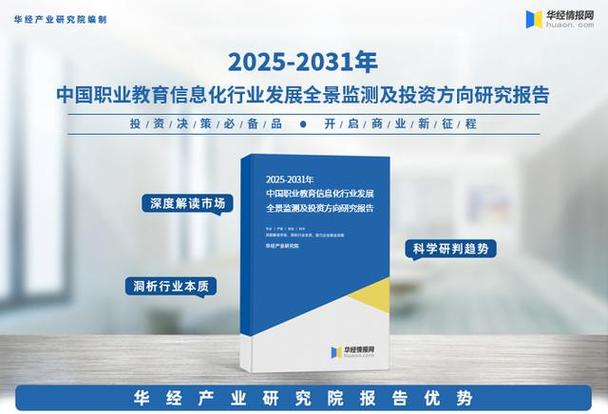 职业教育信息化是指职业院校为适应信息技术的集成化,网络化及社会